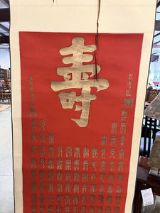 Chinese Scroll 2